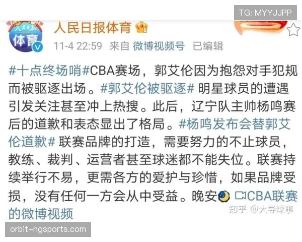 揭秘球员犯规离场规则,了解离场判罚依据及具体执行流程 揭秘球员犯规离场规则,了解离场判罚依据及具体执行流程