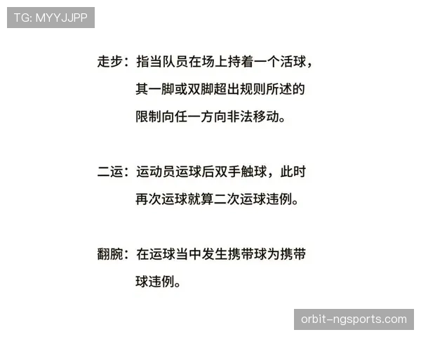 篮球规则中暂停时间限制的具体时长规定与违例判罚标准解析