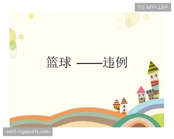 篮球拖延时间违例的具体界定标准是什么? 篮球拖延时间违例的具体界定标准是什么?