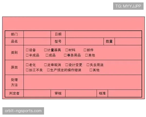 足球禁赛规则详解：累计黄牌与红牌判罚条件分析